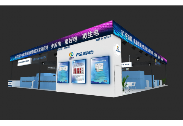 助力智慧礦山建設！zoty中欧体育官方网站攜眾多新品亮相2023太原煤炭(能源)工業技術與裝備展覽會