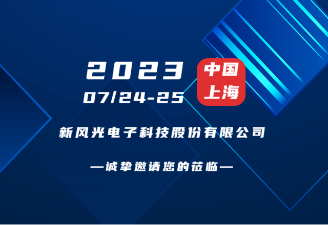誠摯邀請 |  zoty中欧体育官方网站邀您共赴第二屆新型儲能產業高質量發展大會！